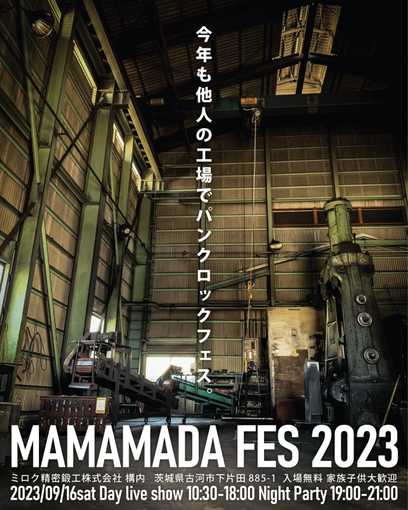 Mamamada Fes 2023